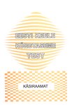 Eesti keele kõrgtaseme test