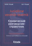Juriidiline vestmik-teatmik