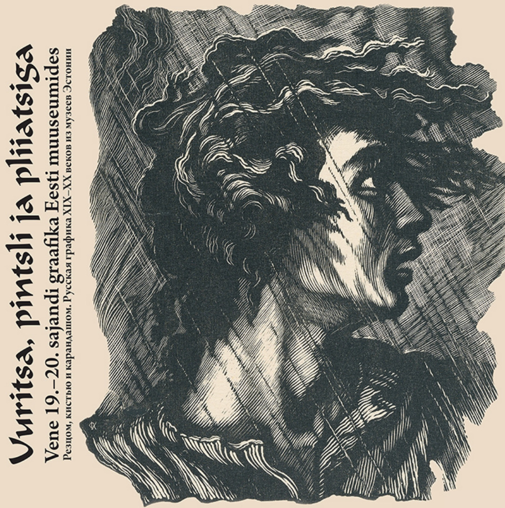 Uuritsa, pintsli ja pliiatsiga