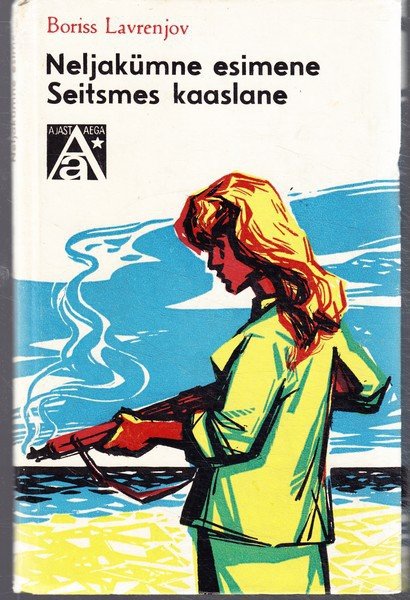 Neljakümne esimene. Seitsmes kaaslane