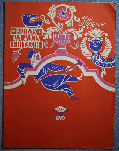 Kuidas ma maja ehitasin