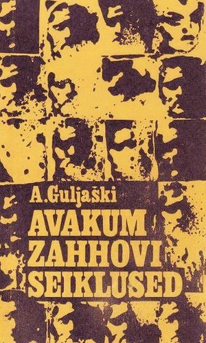 Avakum Zahhovi seiklused