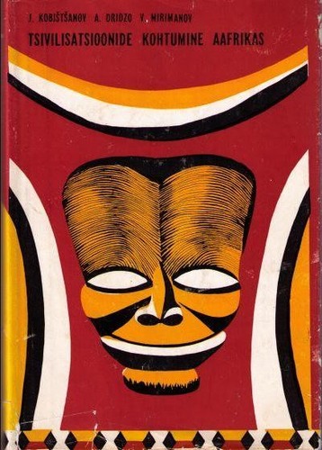 Tsivilisatsioonide kohtumine Aafrikas