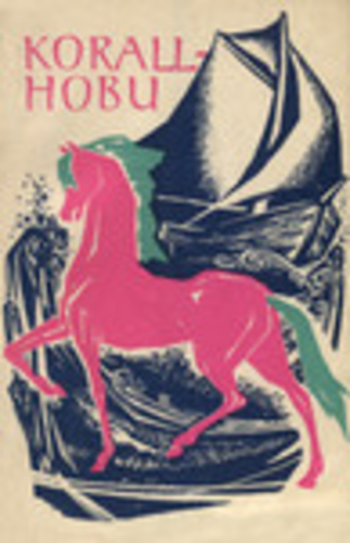 Korallhobu. Valimik Kuuba novelle