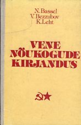 Vene nõukogude kirjandus