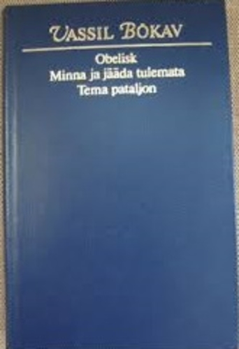 Obelisk. Minna ja jääda tulemata.Tema pataljon