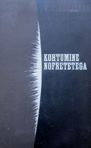 Kohtumine Nofretetega