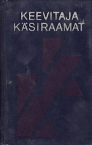 Keevitaja käsiraamat