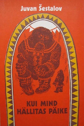 Kui mind hällitas päike