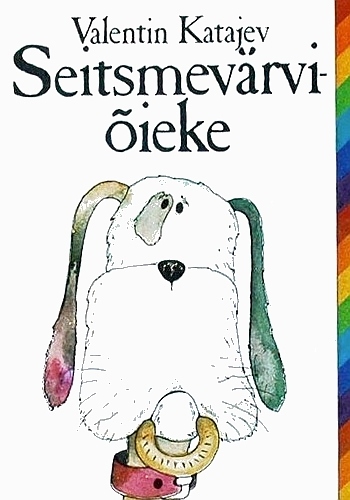 Seitsmevärviõieke