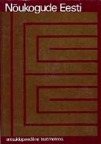 Nõukogude Eesti entsüklopeediline teatmeteos