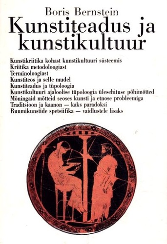 Kunstiteadus ja kunstikultuur