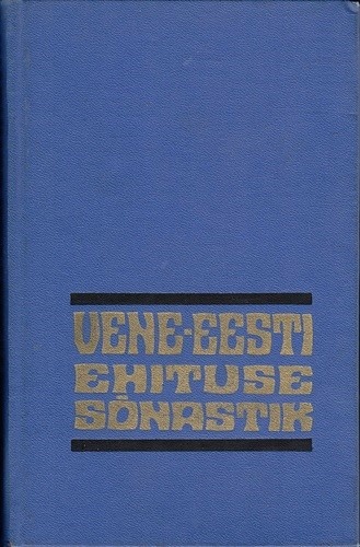 Vene-eesti ehituse sõnastik