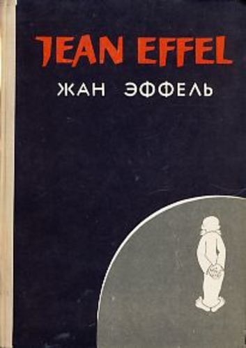 Ajakaja. Siit-sealt. Taimede loomine ja teisi seeriaid