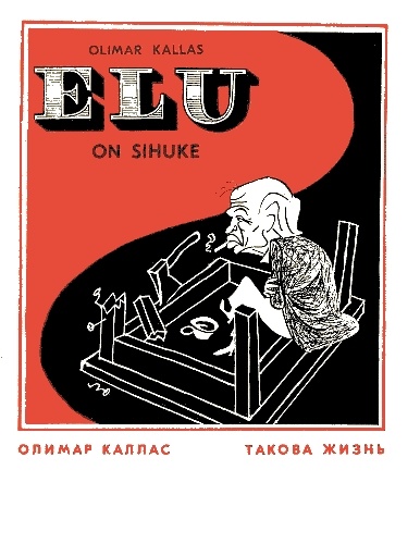 Elu on sihuke. Такова жизнь! Pikker