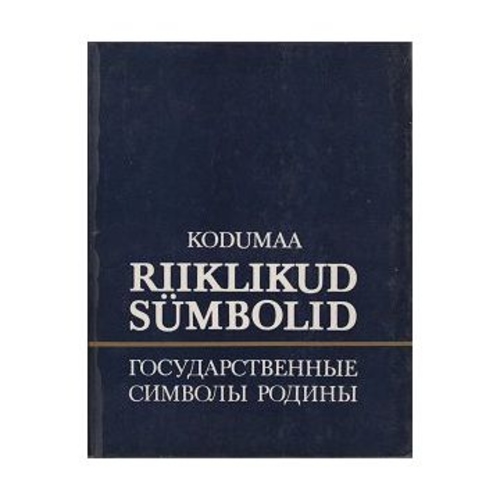 Kodumaa riiklikud sümbolid
