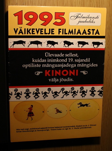 Väikevelje filmiaasta 1995