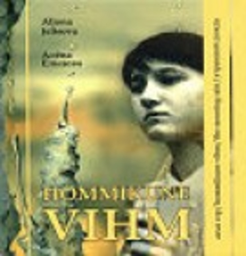 Асъя ээр. Hommikune vihm. The Morning Rain. Утренний дождь