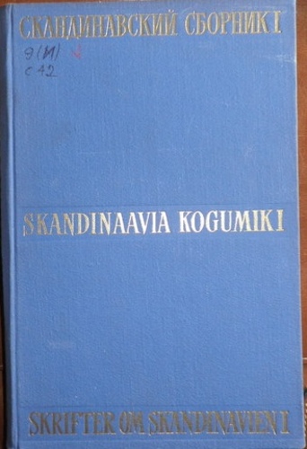 Skandinaavia kogumik. I