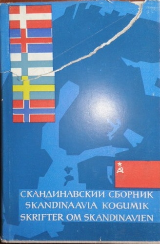 Skandinaavia kogumik.XXV