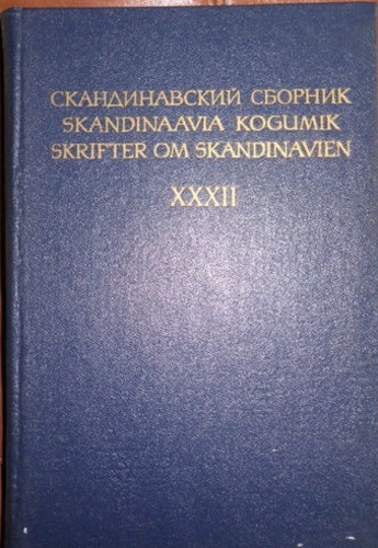Skandinaavia kogumik.XXXII