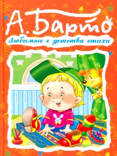 Любимые с детства стихи