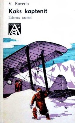 Kaks kaptenit (esimene raamat)