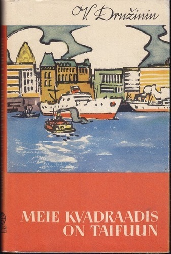 Meie kvadraadis on taifuun