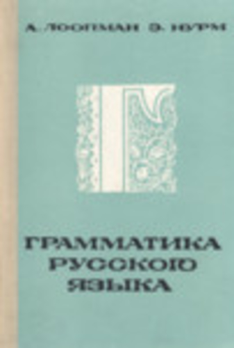 Vene keele grammatika