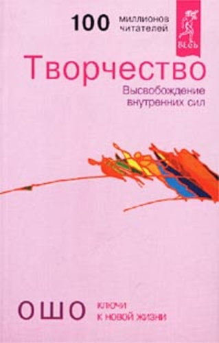 Творчество