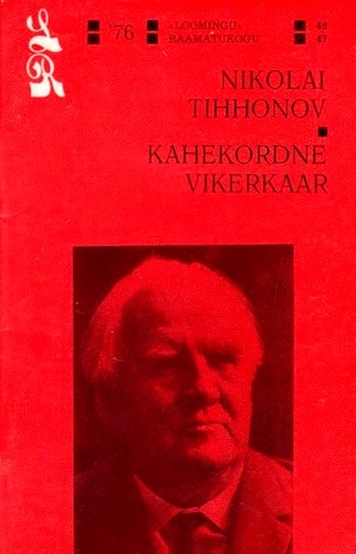 Kahekordne vikerkaar