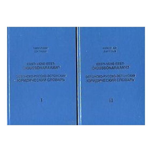 Eesti-vene-eesti õigussõnaraamat I ja II osa