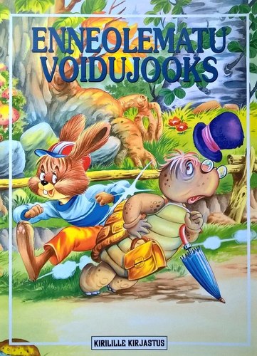 Enneolematu võidujooks