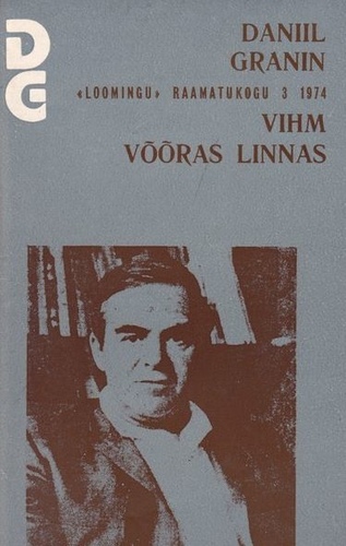 Vihm võõras linnas