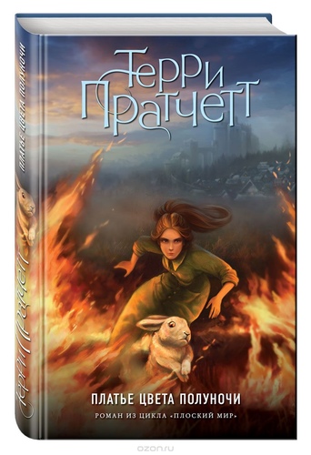 Платье цвета полуночи