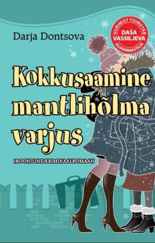 Kokkusaamine mantlihõlma varjus