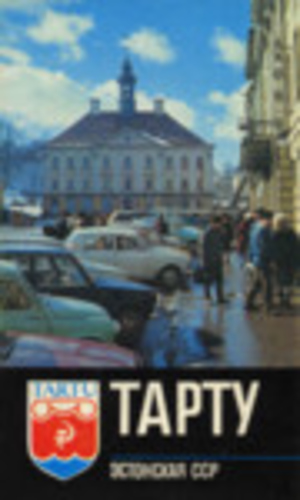 Тарту Эстонская ССР