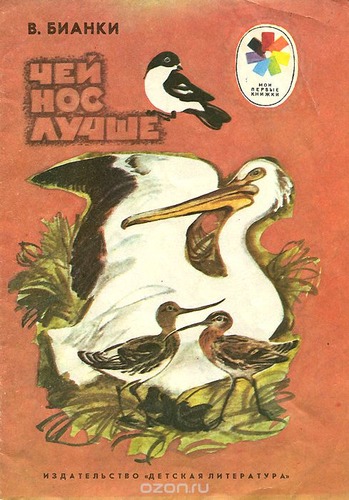 Чей нос лучше