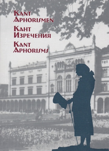 Aphorismen / Изречения / Aphorisms