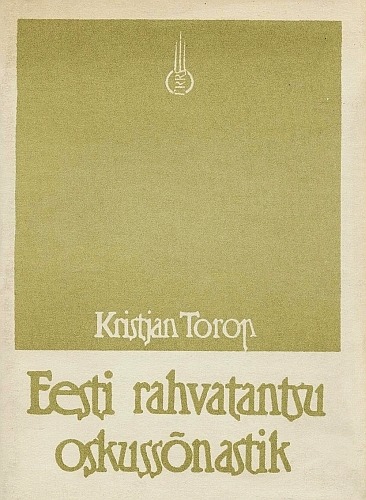 Eesti rahvatantsu oskussõnastik