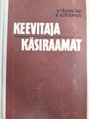 Keevitaja käsiraamat