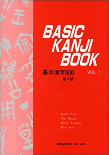 Basic KANJI Book Vol. 1