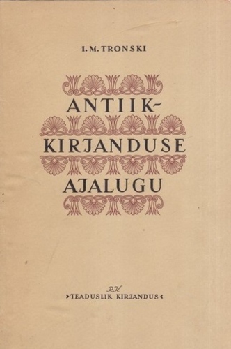 Antiikkirjanduse ajalugu