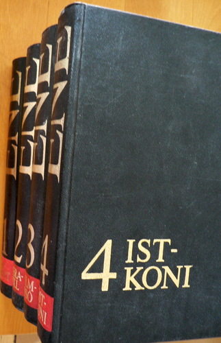 ENE, Eesti Nõukogude Entsüklopeedia 1- 6 köide