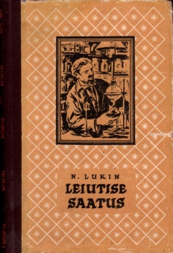 Leiutise saatus