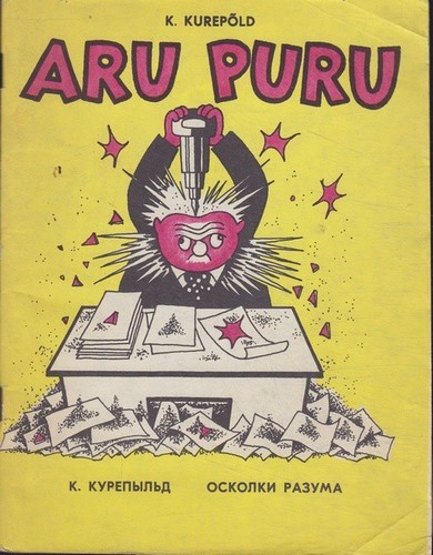 Aru puru