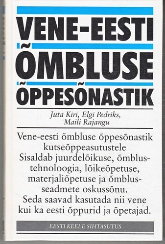 Vene-eesti õmbluse õppesõnastik