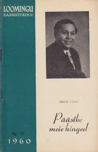 Päästke meie hinged