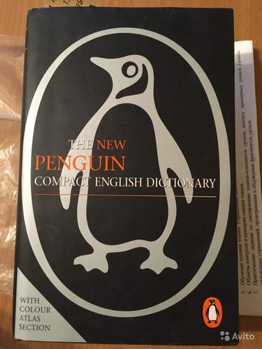 The New Penguin Compact English Dictionary