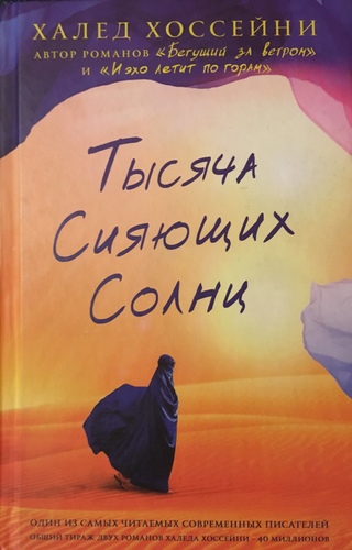 Tuhat hiilgavat päikest.